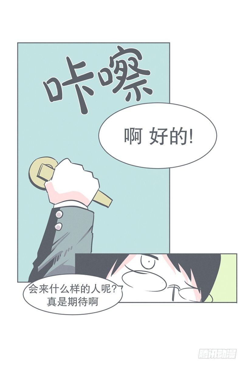 《就这样成为了魔王？！》还是办公椅舒服 第28页