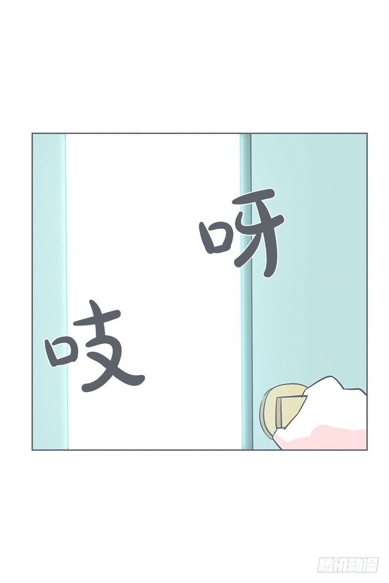 《就这样成为了魔王？！》还是办公椅舒服 第29页