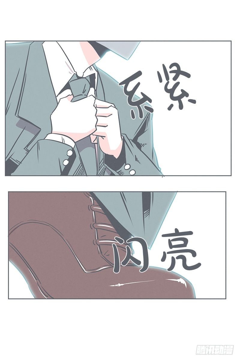 《就这样成为了魔王？！》还是办公椅舒服 第30页