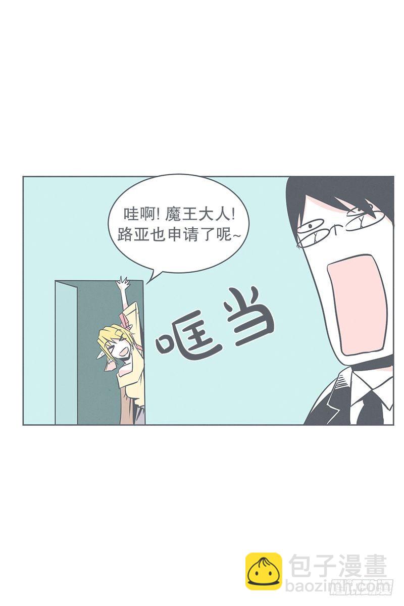 《就这样成为了魔王？！》还是办公椅舒服 第35页