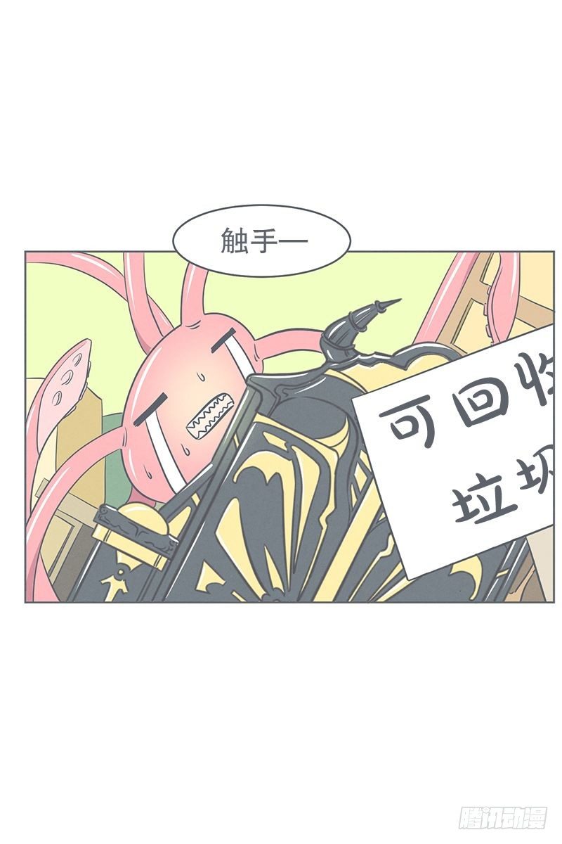 《就这样成为了魔王？！》还是办公椅舒服 第8页