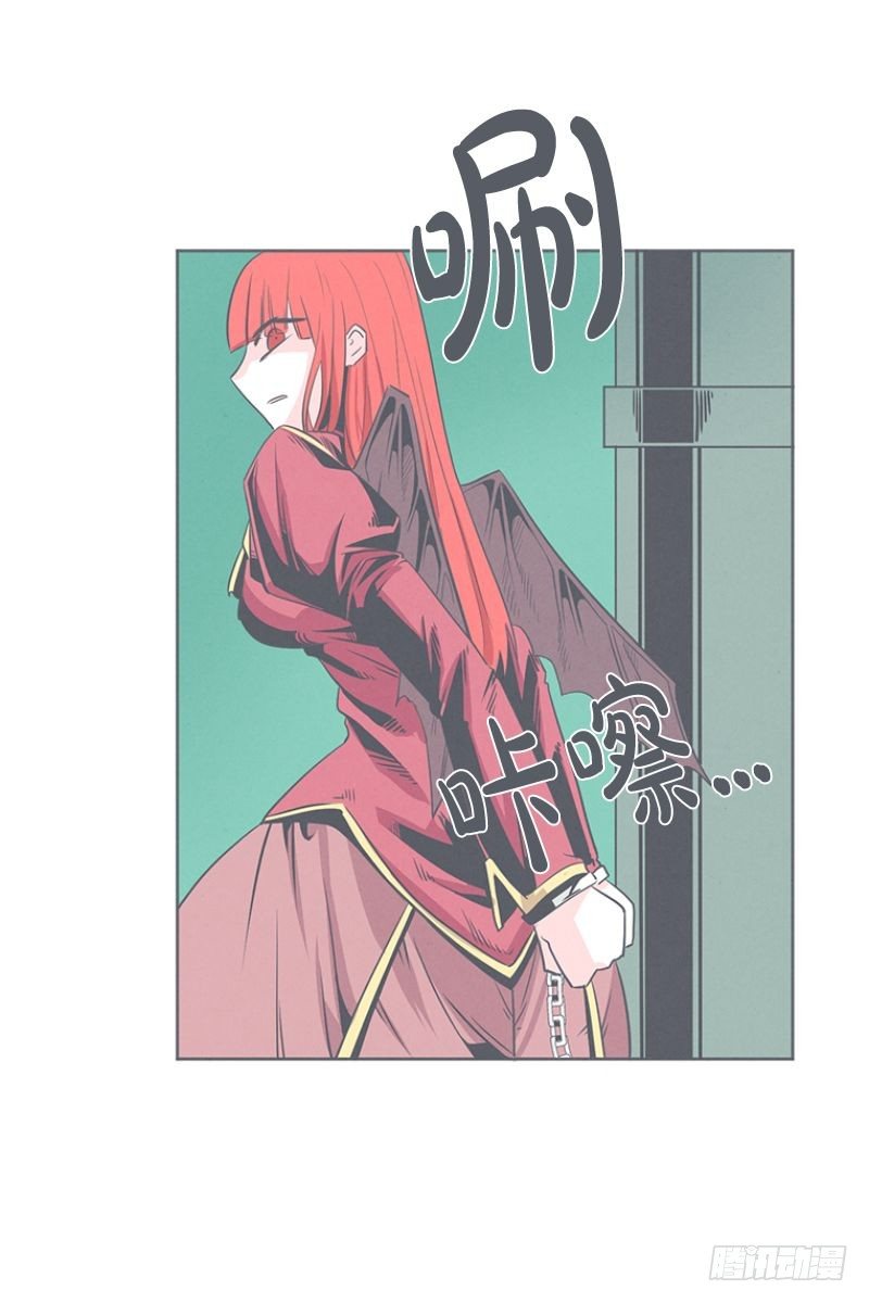 《就这样成为了魔王？！》被绑架都能结识妹子 第13页