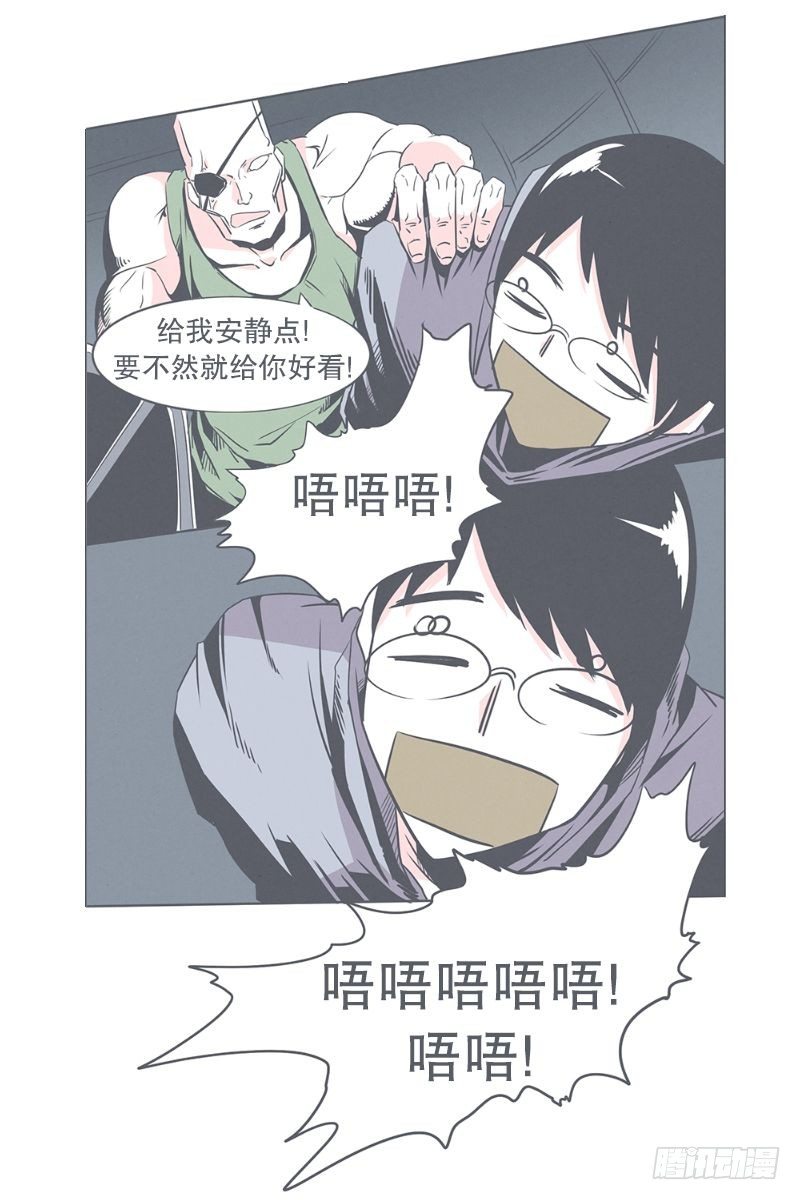 《就这样成为了魔王？！》被绑架都能结识妹子 第1页