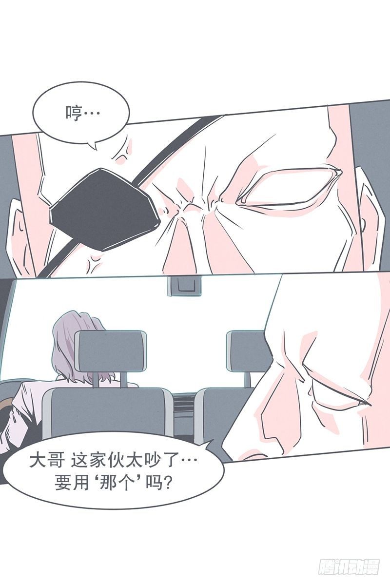 《就这样成为了魔王？！》被绑架都能结识妹子 第2页