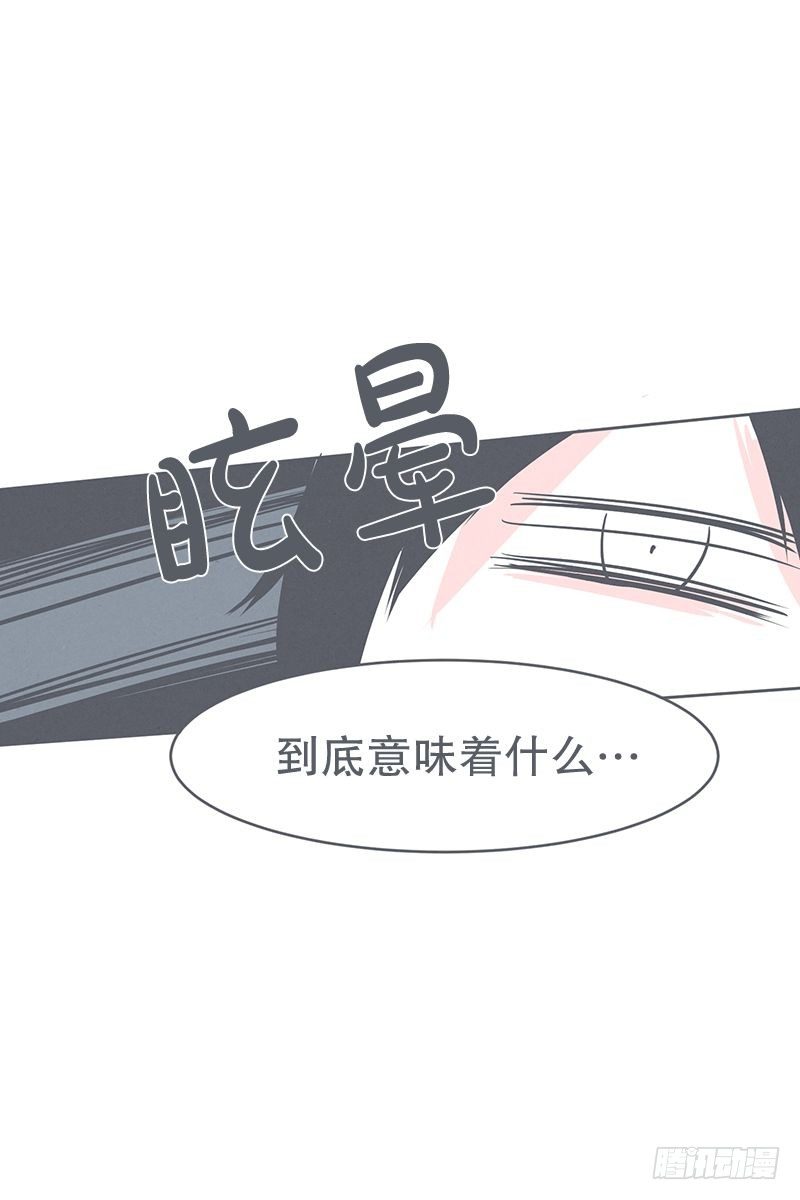 《就这样成为了魔王？！》被绑架都能结识妹子 第5页