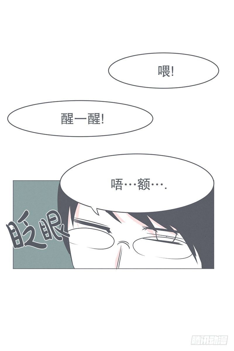 《就这样成为了魔王？！》被绑架都能结识妹子 第6页