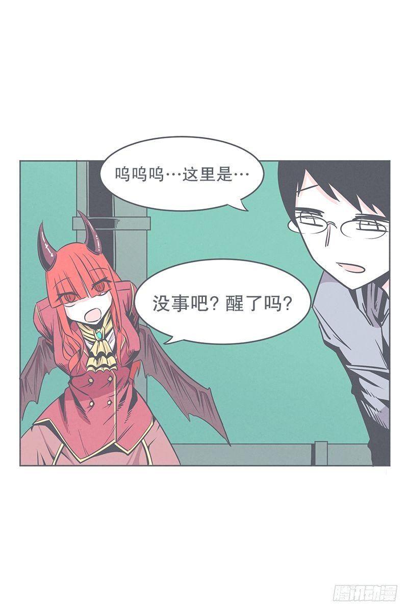 《就这样成为了魔王？！》被绑架都能结识妹子 第7页