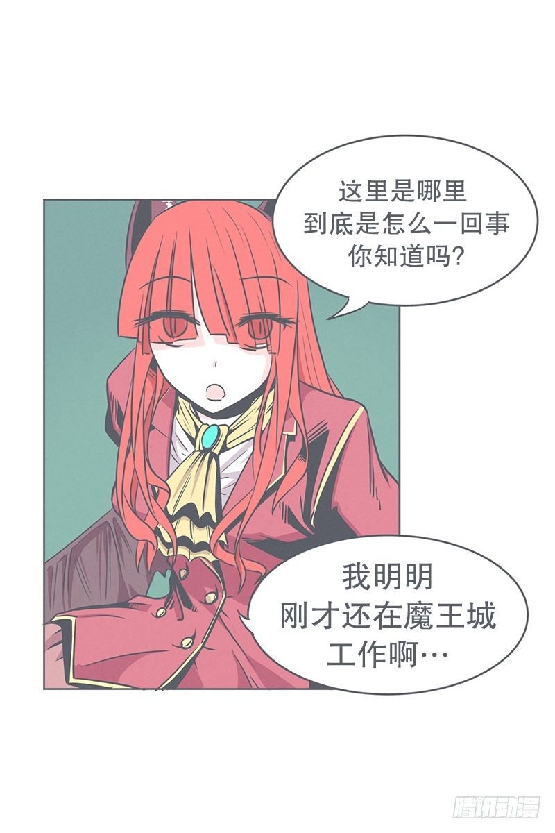 《就这样成为了魔王？！》被绑架都能结识妹子 第8页