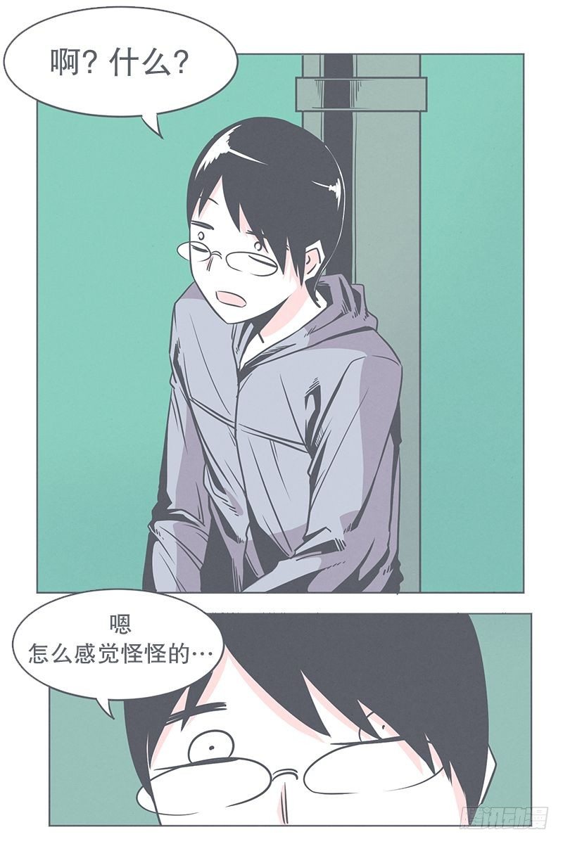 《就这样成为了魔王？！》被绑架都能结识妹子 第9页
