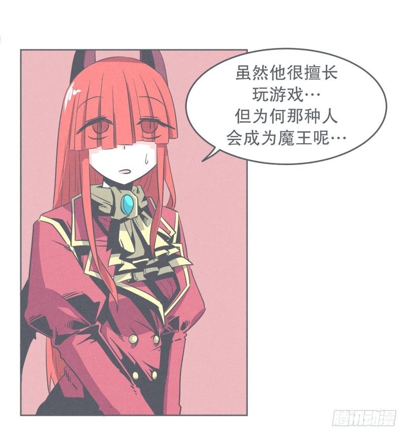 《就这样成为了魔王？！》魔王宴会 第10页