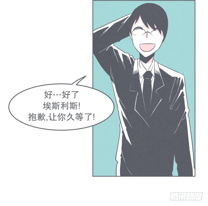 《就这样成为了魔王？！》魔王宴会 第12页