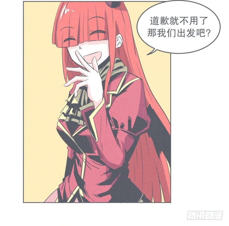 《就这样成为了魔王？！》魔王宴会 第13页
