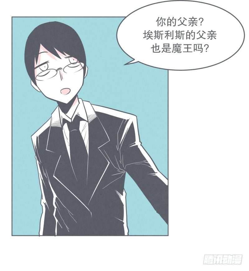 《就这样成为了魔王？！》魔王宴会 第16页