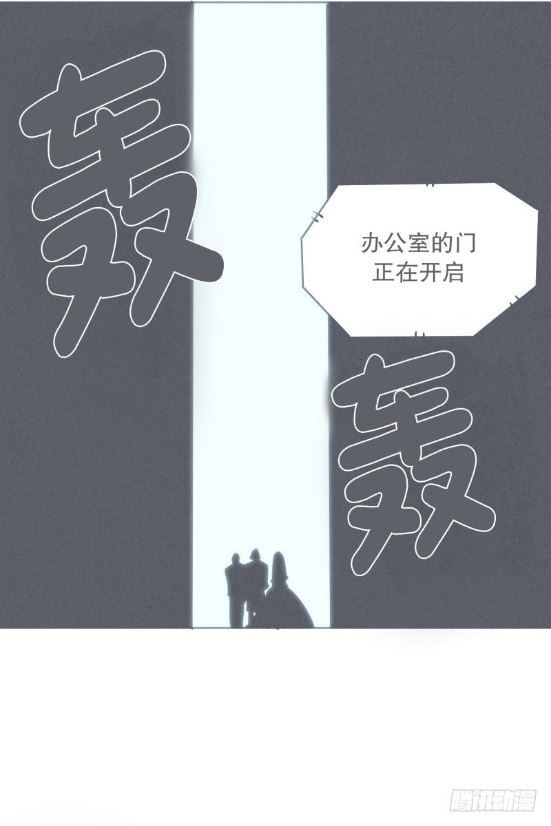 《就这样成为了魔王？！》魔王宴会 第25页
