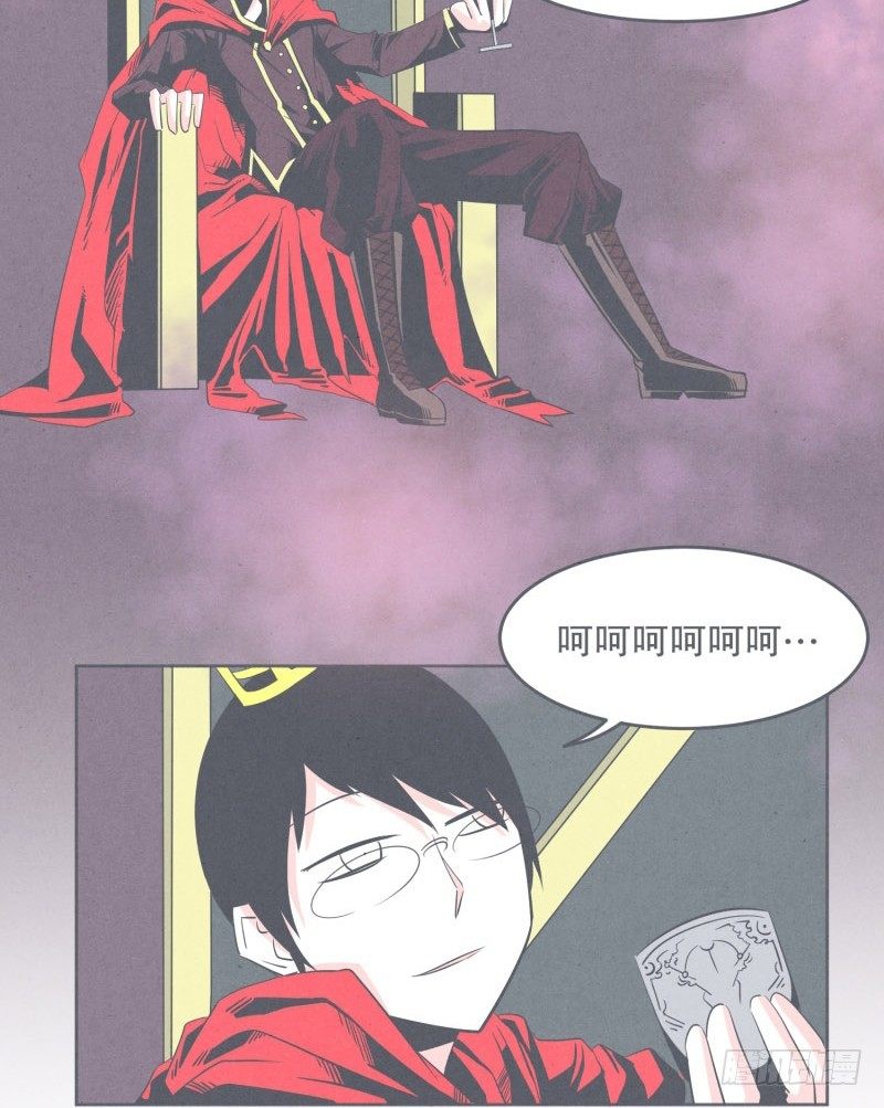 《就这样成为了魔王？！》魔王宴会 第3页