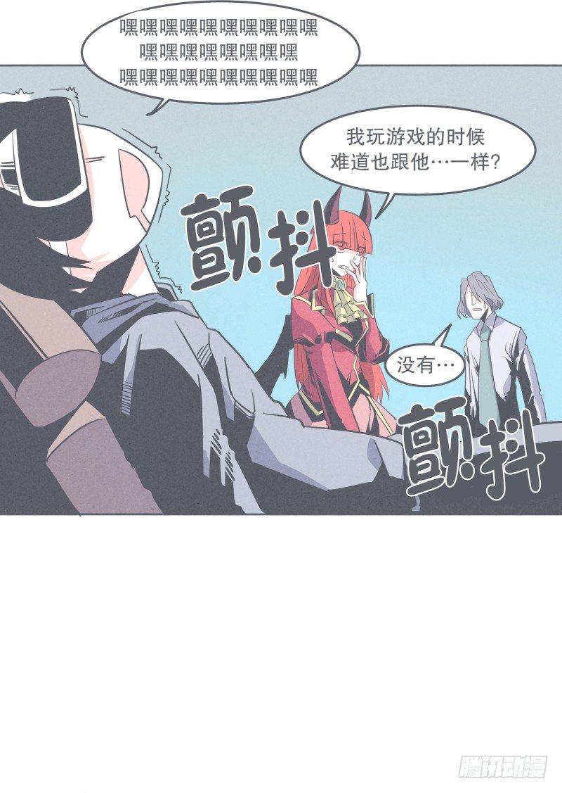 《就这样成为了魔王？！》魔王宴会 第5页