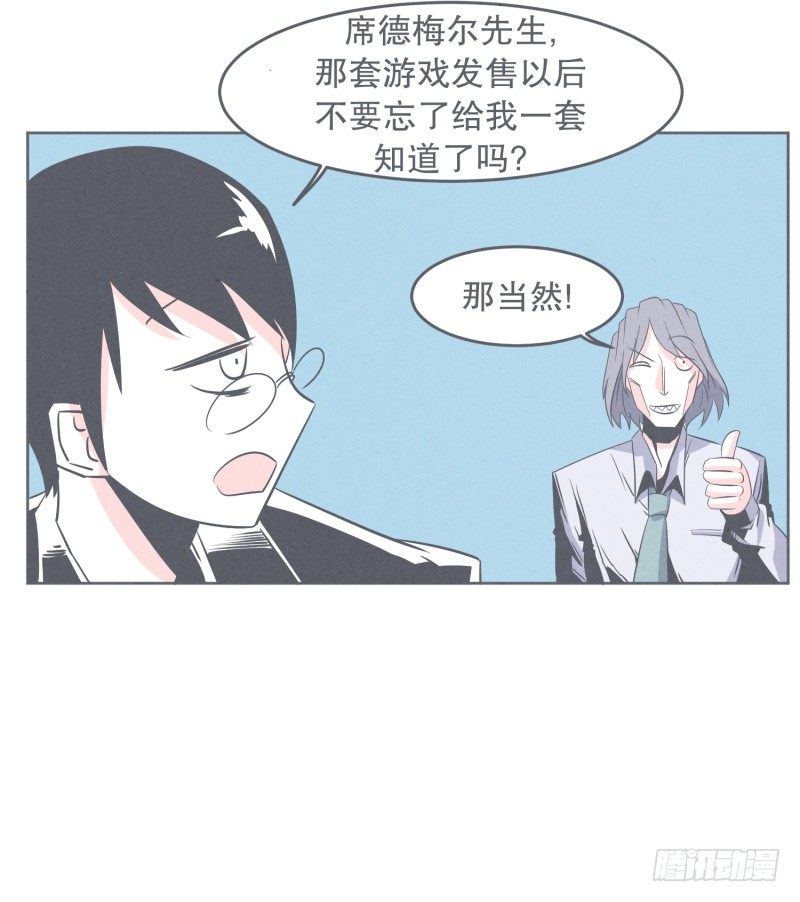 《就这样成为了魔王？！》魔王宴会 第7页