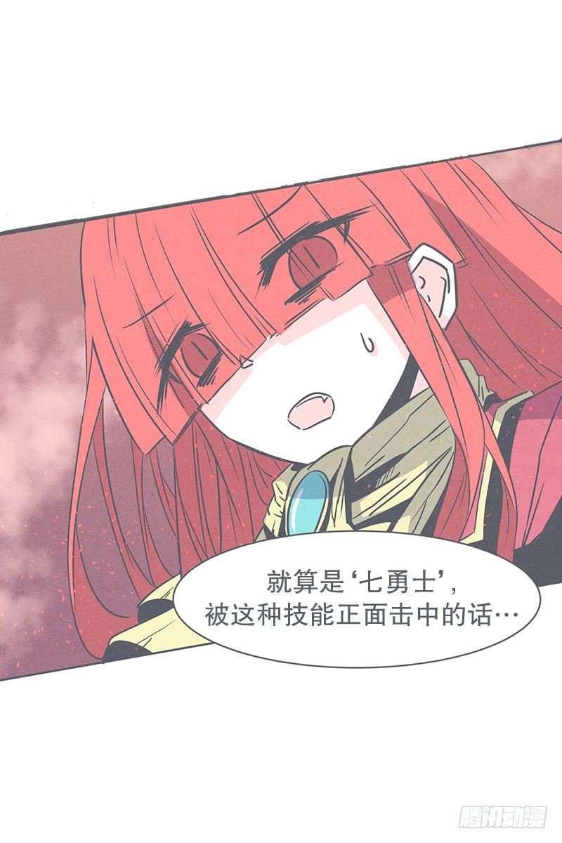 《就这样成为了魔王？！》队伍里总有个挂 第11页