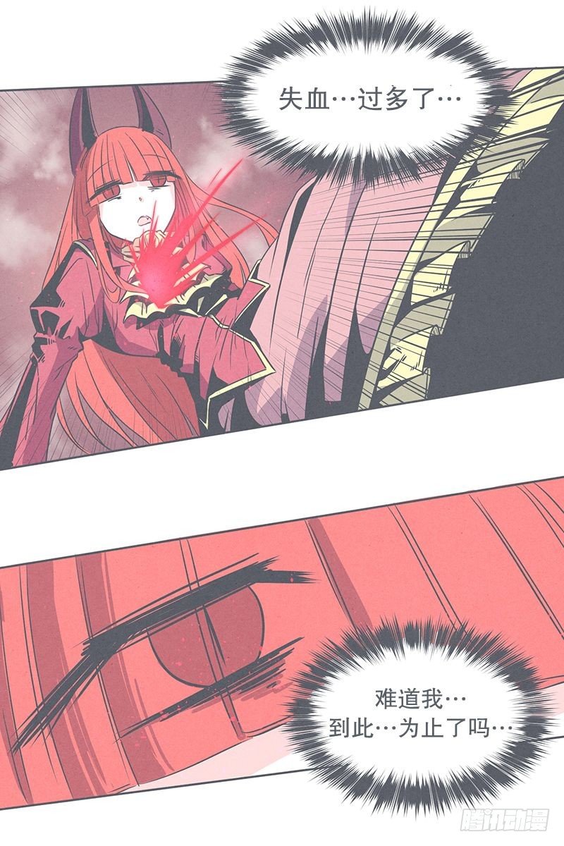 《就这样成为了魔王？！》队伍里总有个挂 第15页