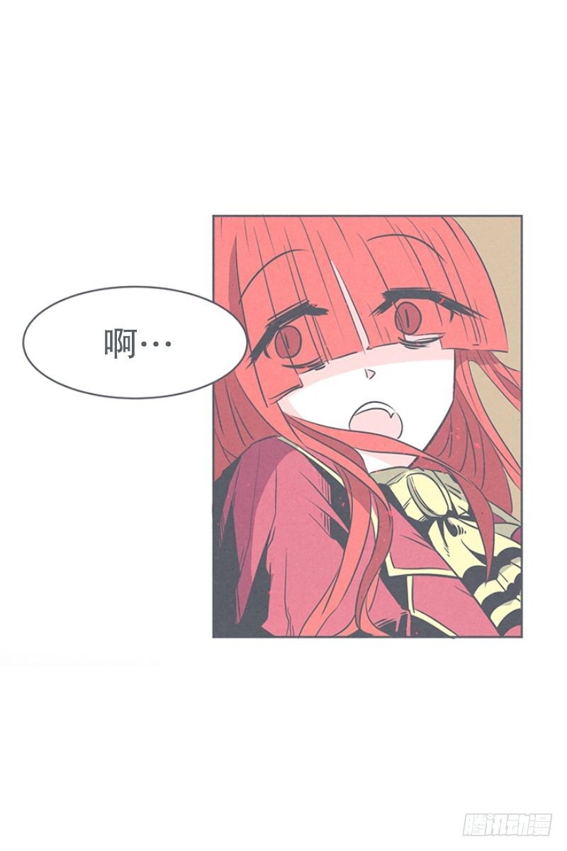 《就这样成为了魔王？！》队伍里总有个挂 第17页