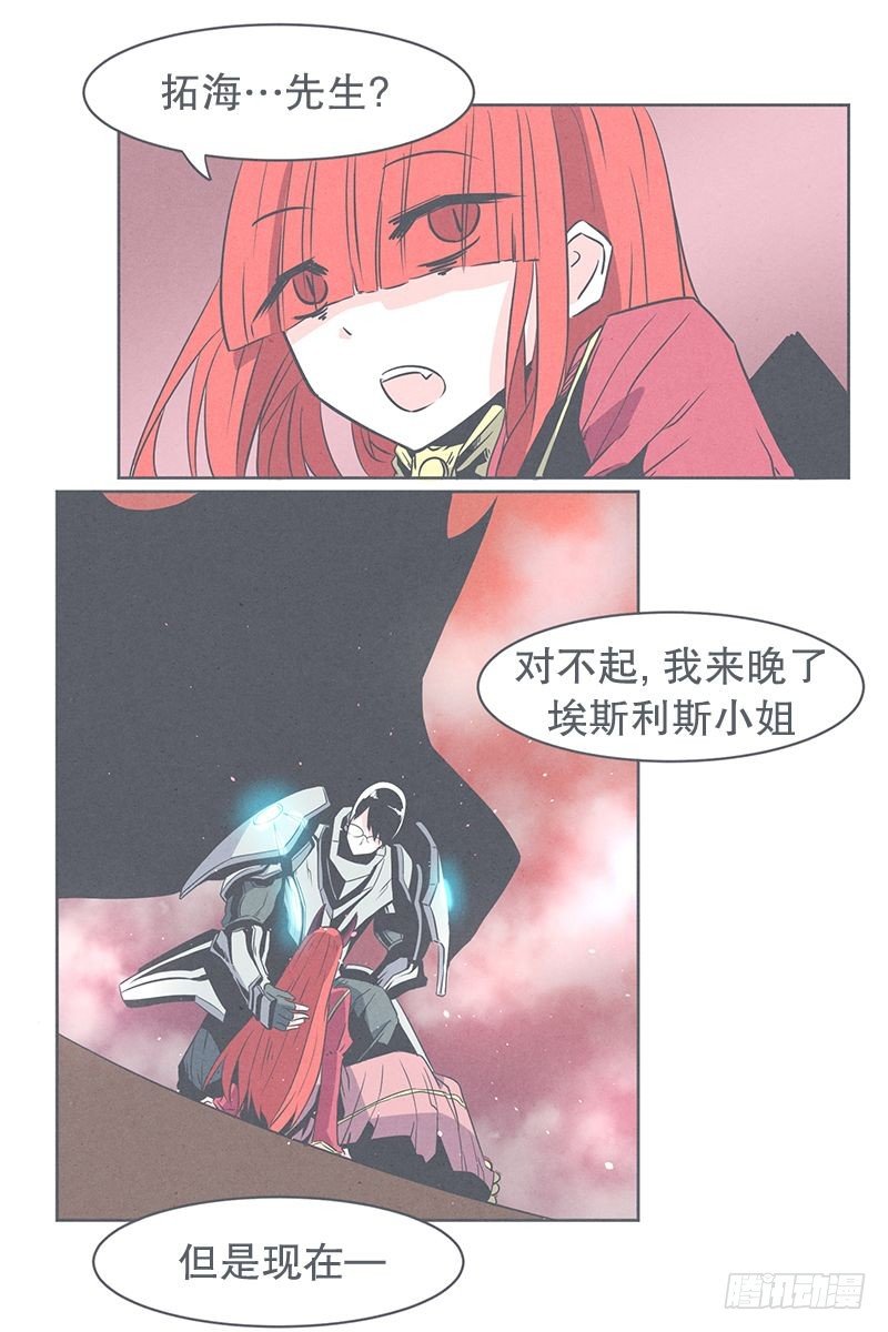 《就这样成为了魔王？！》队伍里总有个挂 第21页