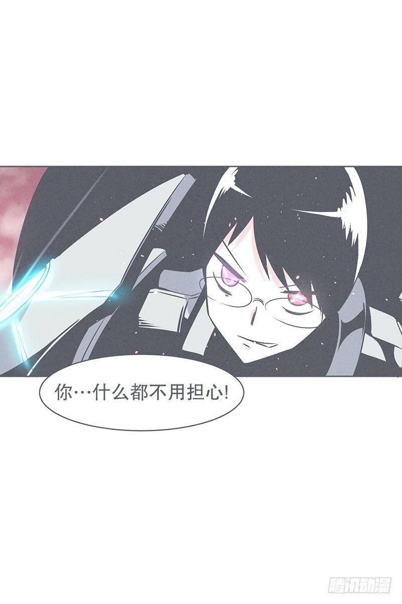 《就这样成为了魔王？！》队伍里总有个挂 第22页