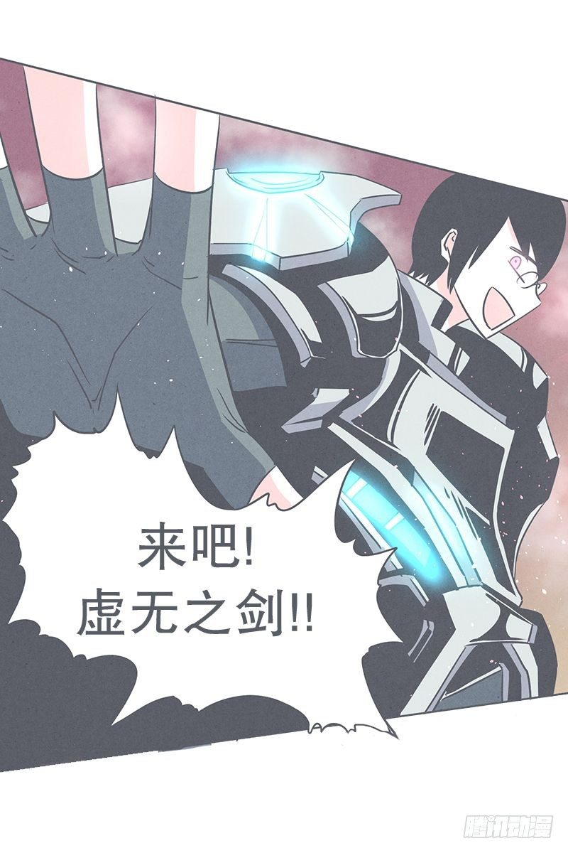 《就这样成为了魔王？！》队伍里总有个挂 第23页