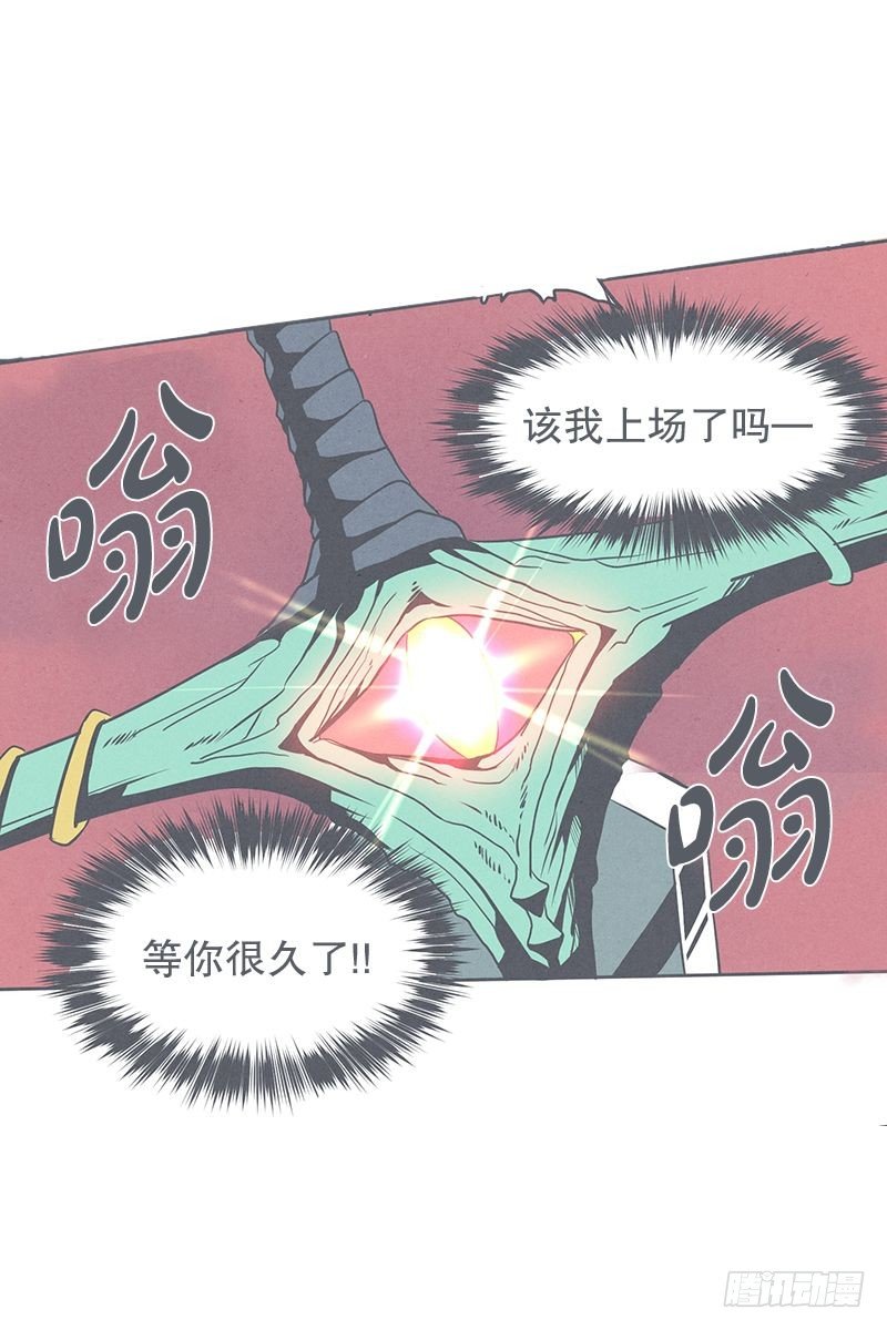《就这样成为了魔王？！》队伍里总有个挂 第24页
