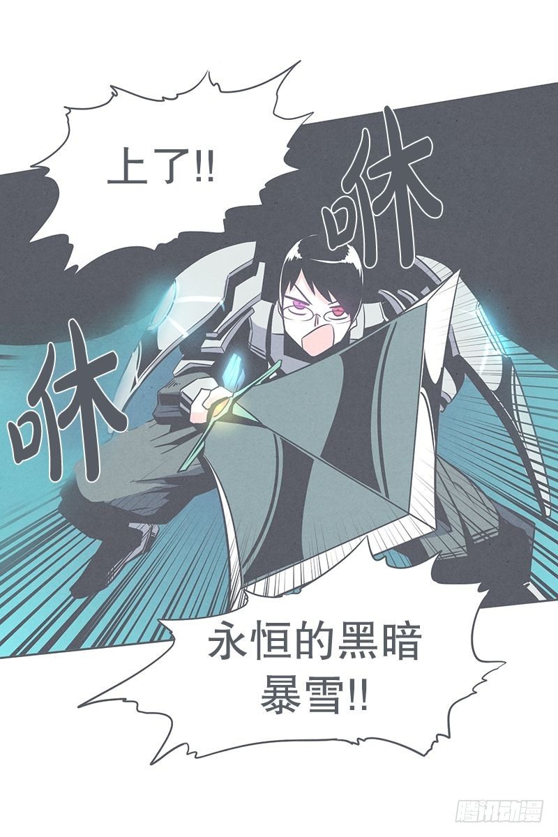 《就这样成为了魔王？！》队伍里总有个挂 第25页