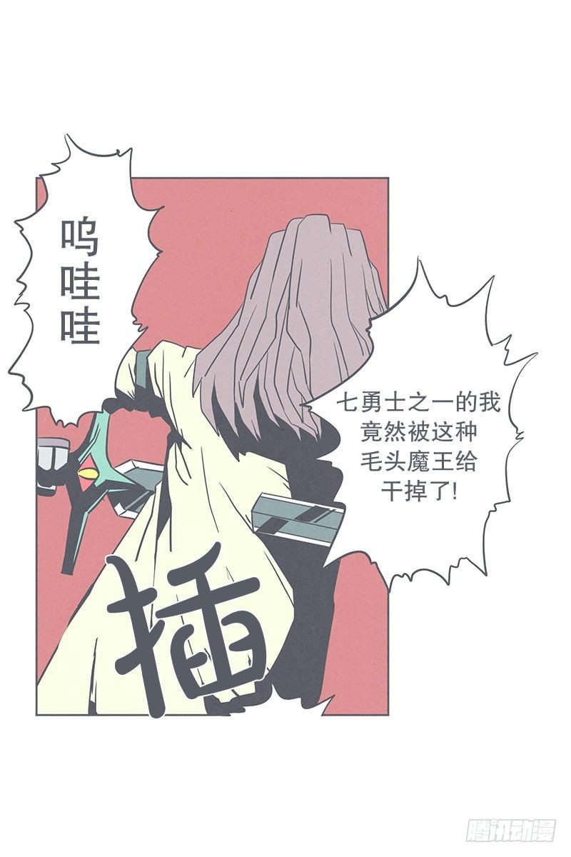 《就这样成为了魔王？！》队伍里总有个挂 第26页
