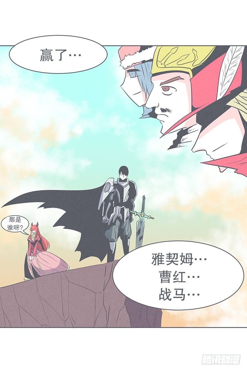 《就这样成为了魔王？！》队伍里总有个挂 第29页