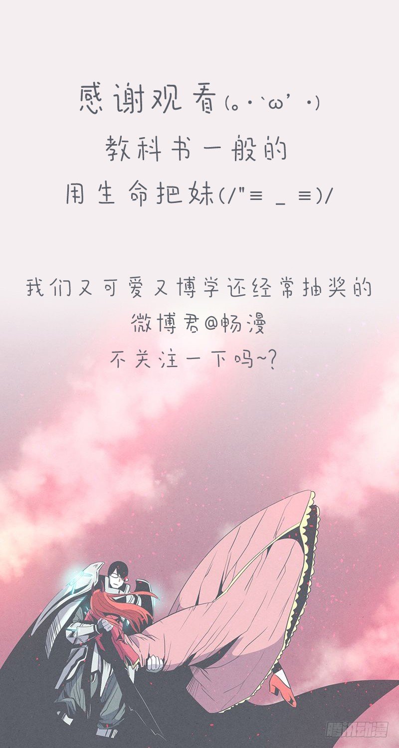 《就这样成为了魔王？！》队伍里总有个挂 第30页