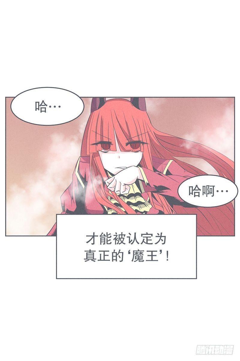 《就这样成为了魔王？！》队伍里总有个挂 第3页