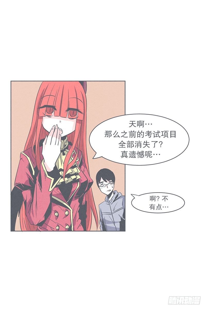 《就这样成为了魔王？！》魔王的试炼 第15页
