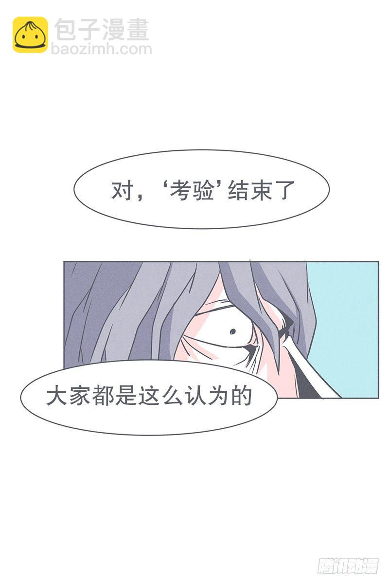 《就这样成为了魔王？！》魔王的试炼 第16页