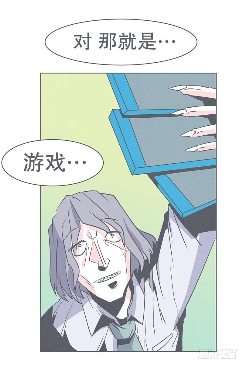 《就这样成为了魔王？！》魔王的试炼 第19页