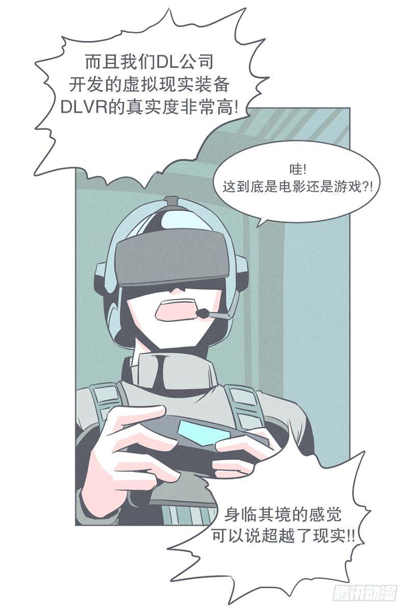《就这样成为了魔王？！》魔王的试炼 第23页