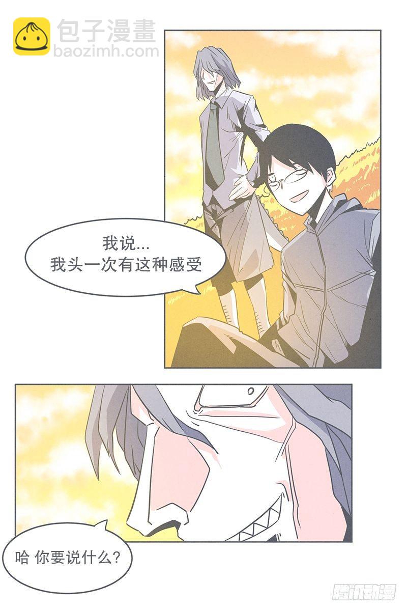 《就这样成为了魔王？！》魔王的试炼 第28页