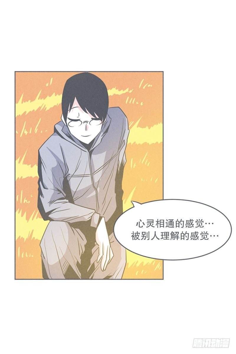 《就这样成为了魔王？！》魔王的试炼 第29页