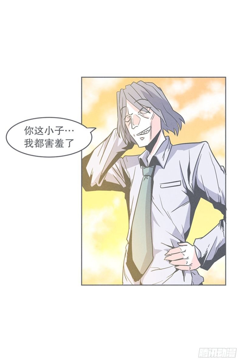 《就这样成为了魔王？！》魔王的试炼 第30页