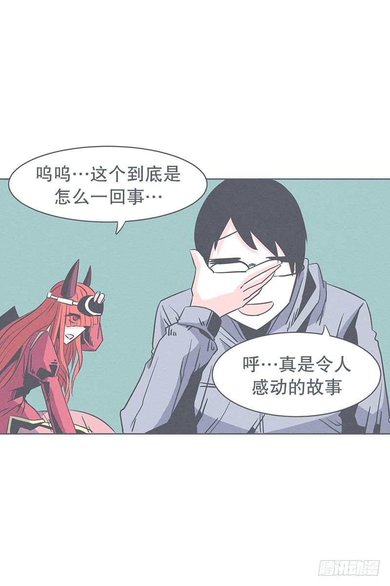 《就这样成为了魔王？！》魔王的试炼 第3页