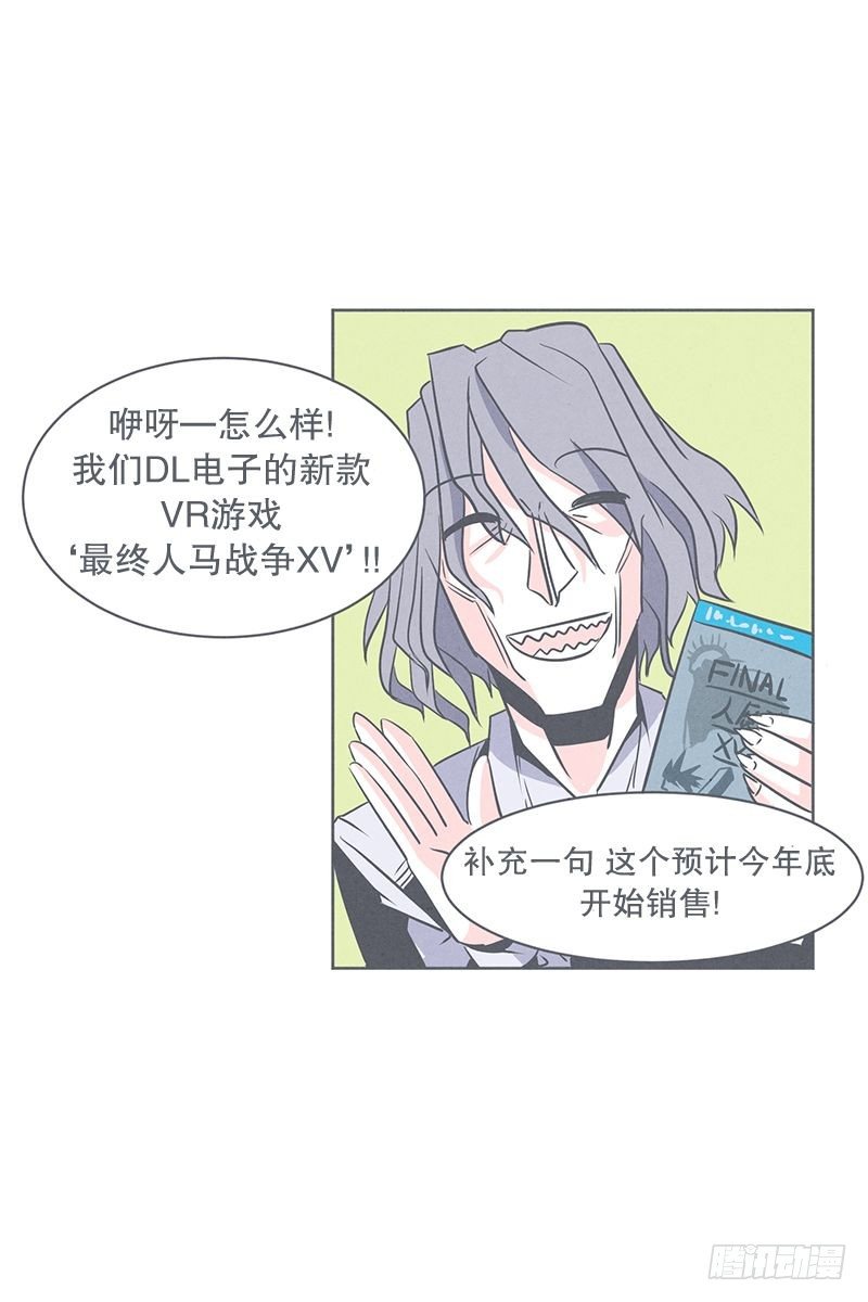 《就这样成为了魔王？！》魔王的试炼 第4页