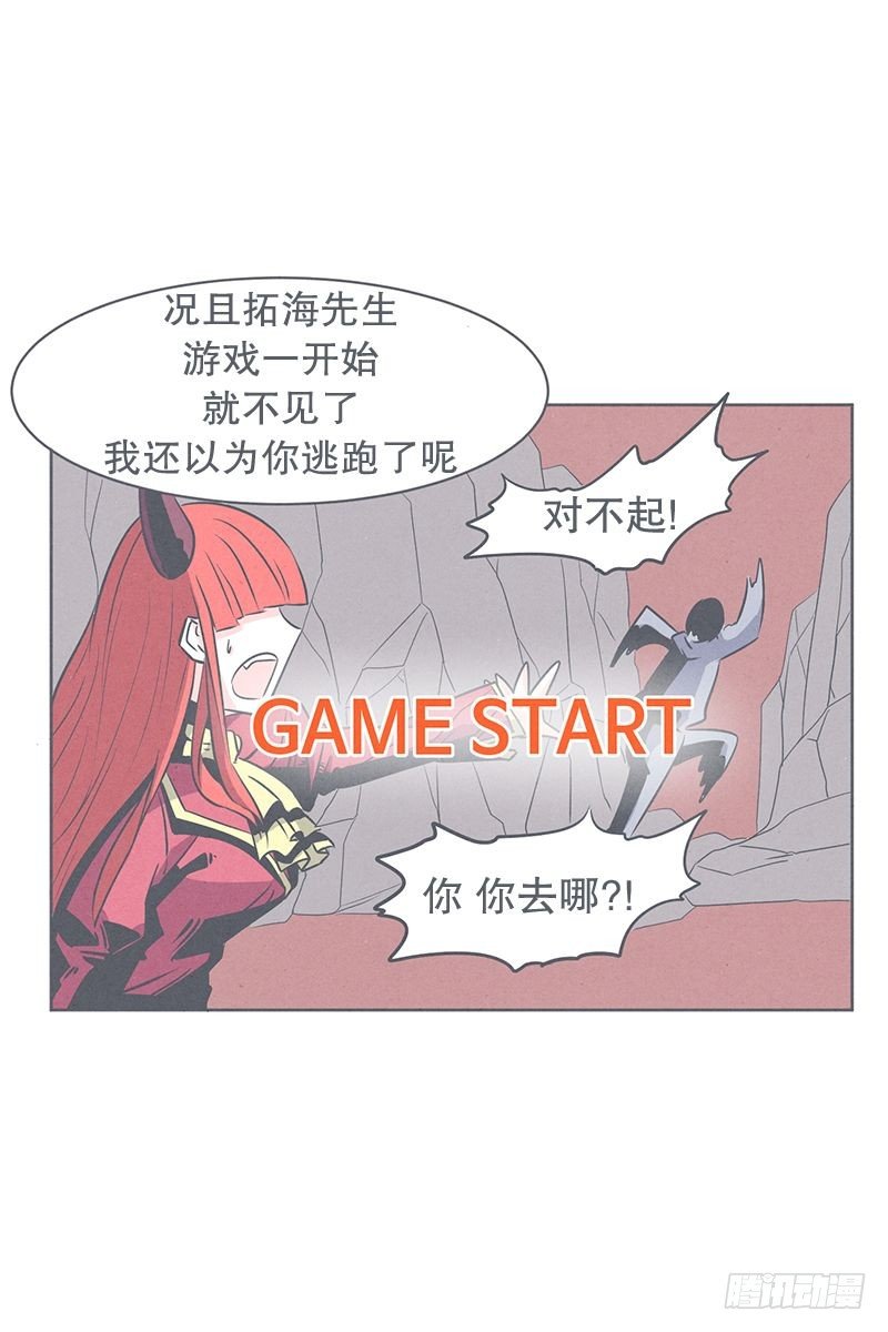 《就这样成为了魔王？！》魔王的试炼 第8页