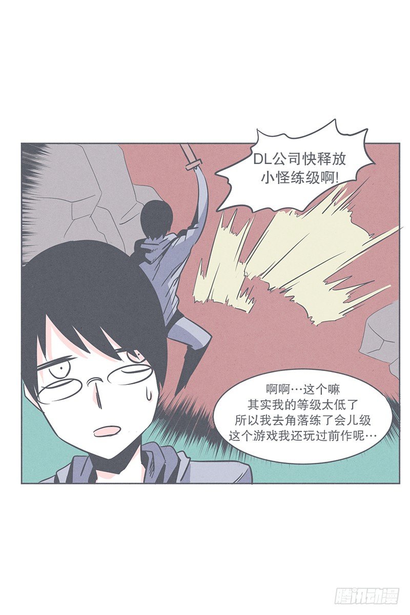 《就这样成为了魔王？！》魔王的试炼 第9页
