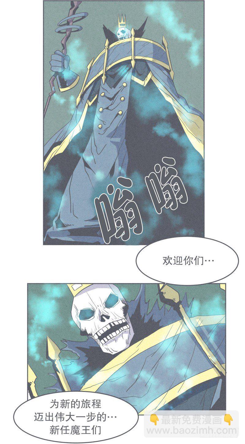 《就这样成为了魔王？！》聚集魔王不容易 第10页