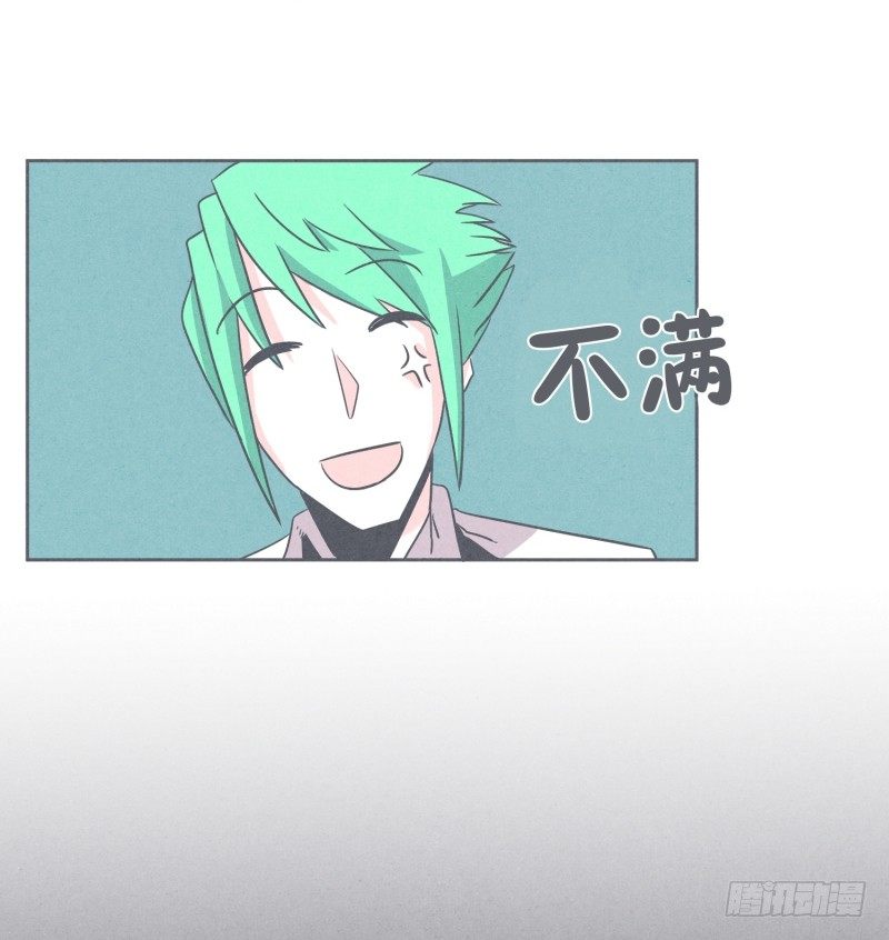 《就这样成为了魔王？！》聚集魔王不容易 第11页