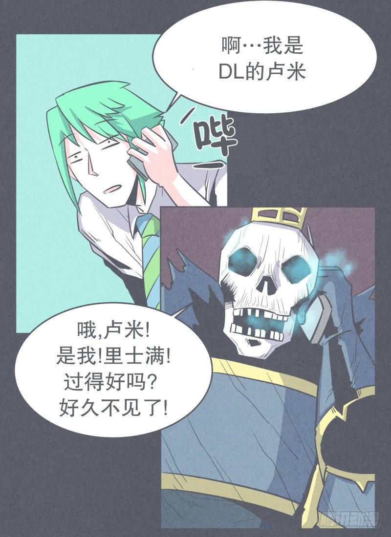 《就这样成为了魔王？！》聚集魔王不容易 第18页