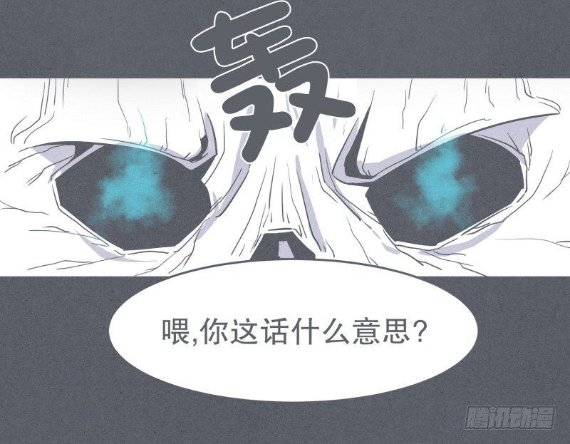 《就这样成为了魔王？！》聚集魔王不容易 第21页