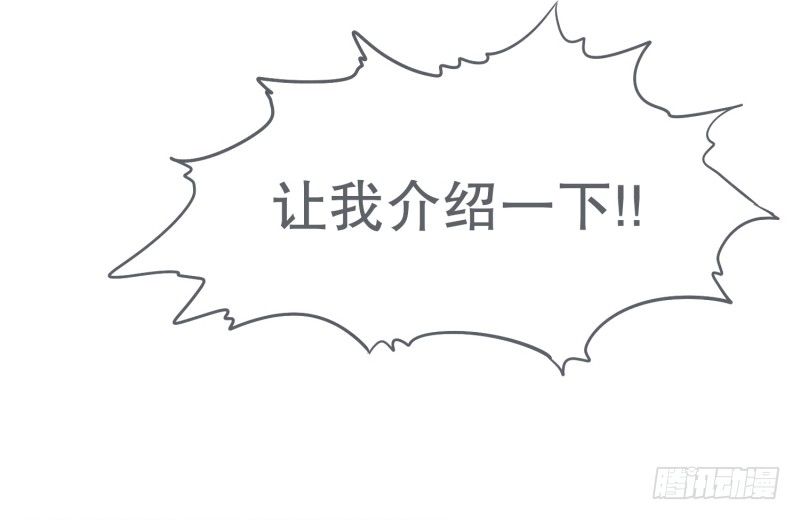 《就这样成为了魔王？！》聚集魔王不容易 第4页