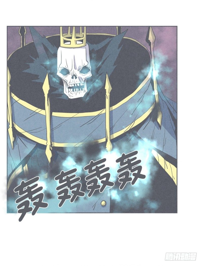 《就这样成为了魔王？！》聚集魔王不容易 第9页